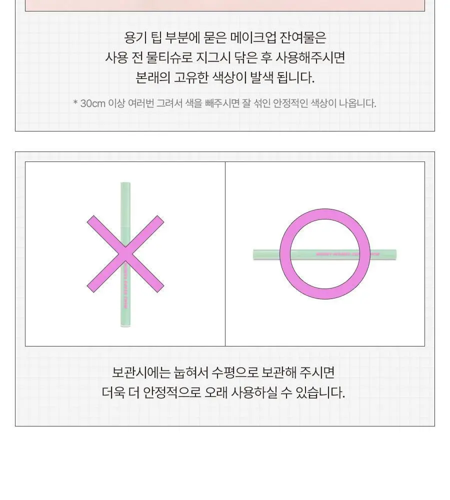 [단독기획/단품]메리몽드 슈퍼트임 펜 아이라이너 12 컬러(레니니 콜라보) 상세페이지 34
